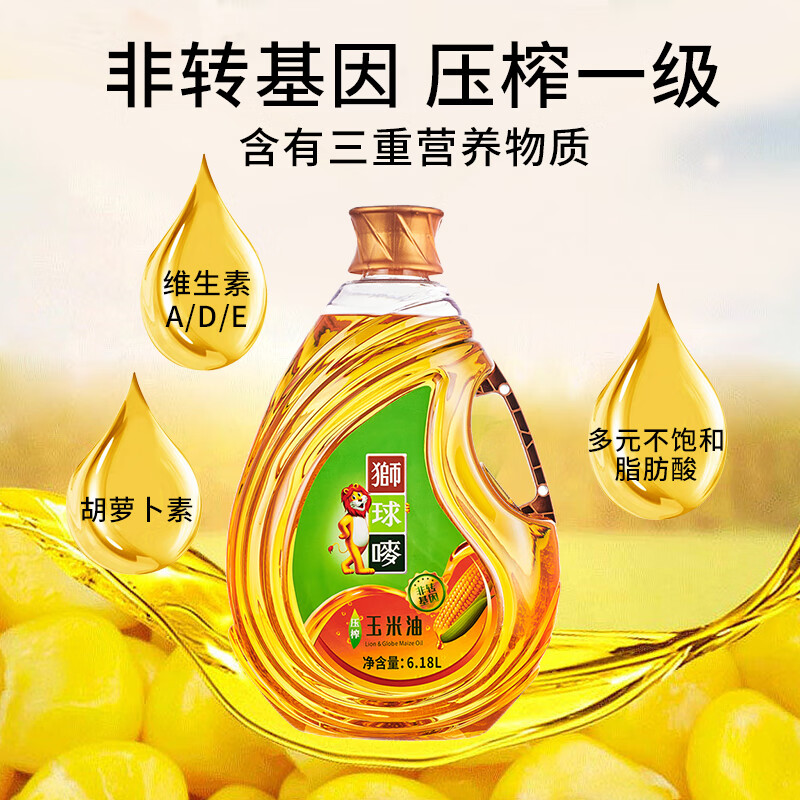 狮球唛非转基因压榨一级玉米油6.18L  团购送礼  百年品牌