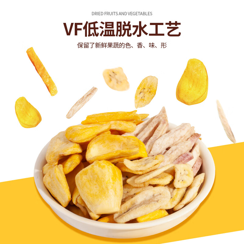 榙榙综合蔬果干75g/袋 越南进口果蔬脆 办公室休闲下午茶 儿童零食