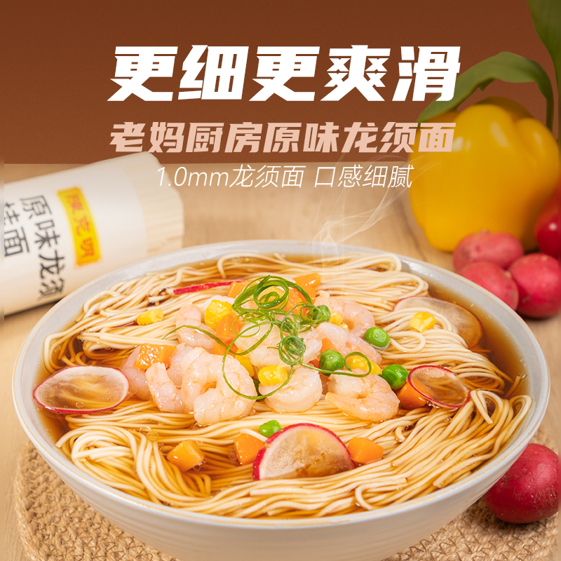 陈克明 老妈厨房原味龙须银丝挂面900g*3包 龙须面细面挂面炸酱面拉面