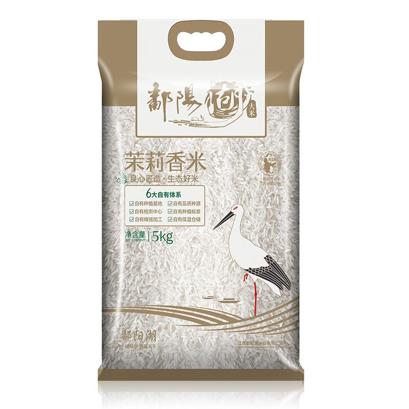 鄱阳湖茉莉花香米长粒香大米10斤 猫牙软香丝苗米 南方长粒米