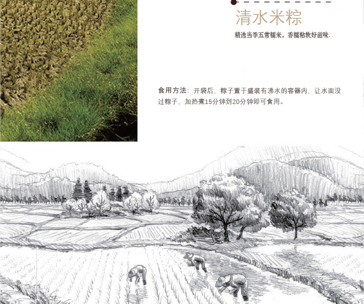 十月稻田 燕之坊 天地粮人 金龙鱼 朱碌科 北纯 方家铺子 柴火大院