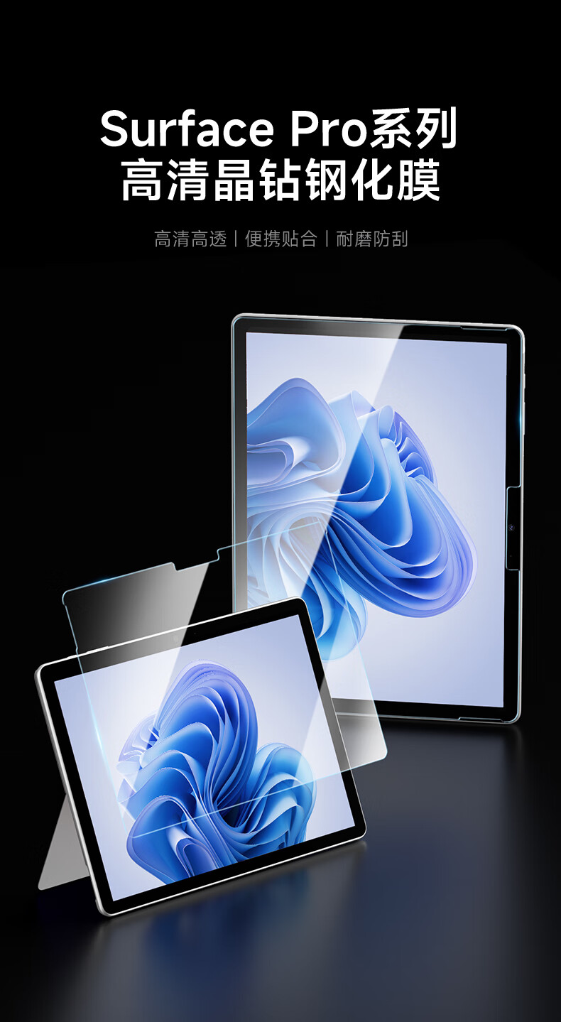 CangHua Tempered Glass Screen Protector for Microsoft Surface Pro 8/Pro X/Pro 9/10/11, 2-In Protective Film for 13-Inch HD Display 2