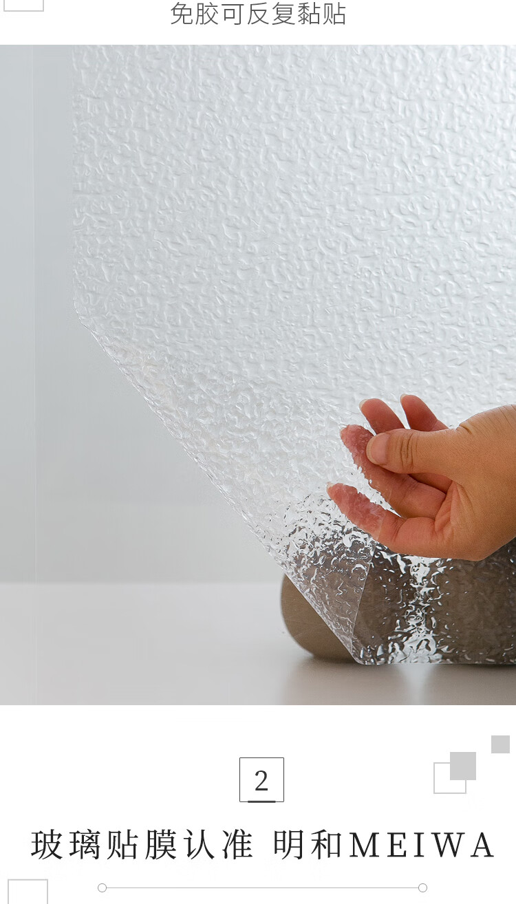 MEIWA Frosted Glass Privacy Film, Static Cling Film, Light-Transmitting But Opaque, Classical Water Ripple Pattern, 60*200cm 1