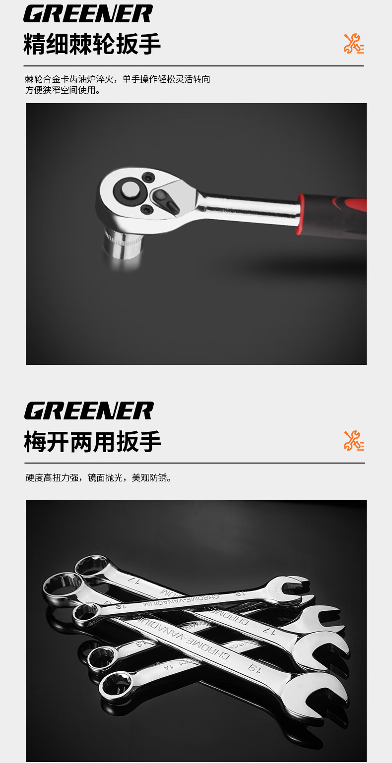 GREENER Auto Repair Tool Set, Socket Wrench, Household Motorcycle Disassembly And Repair Ratchet Wrench, Toolbox Upgrade to 48 Pieces 3