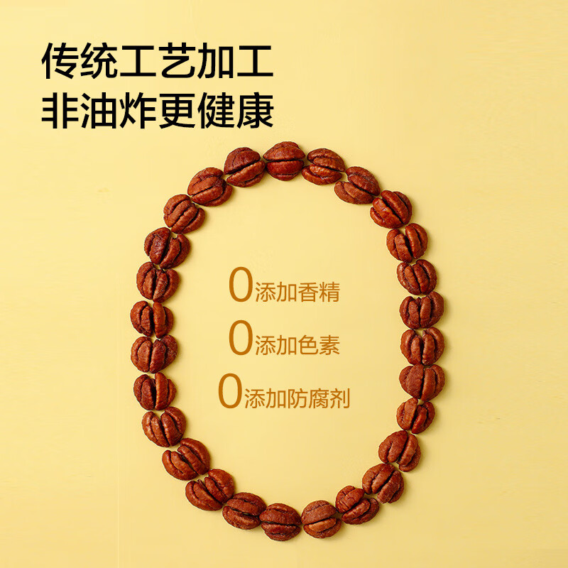 京东京造鲜来多 山核桃仁300g 25年新货临安小核桃仁非油炸每日坚果送礼