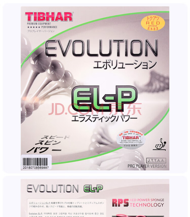 Tibhar挺拔 Evolution EL-P 变革全能 产品展示 (1).jpg