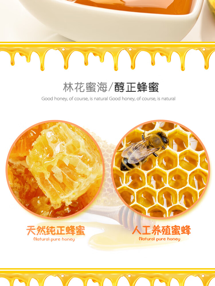 林花蜜海土蜂蜜 百花蜜 纯正自然野生蜂蜜 无任何添加剂500g 瓶装百花蜜500g 图片价格品牌报价 京东 林花蜜海土蜂蜜 百花蜜 纯正自然野生蜂蜜 无任何添加剂500g 瓶装百花蜜500g 图片价格品牌报价 京东