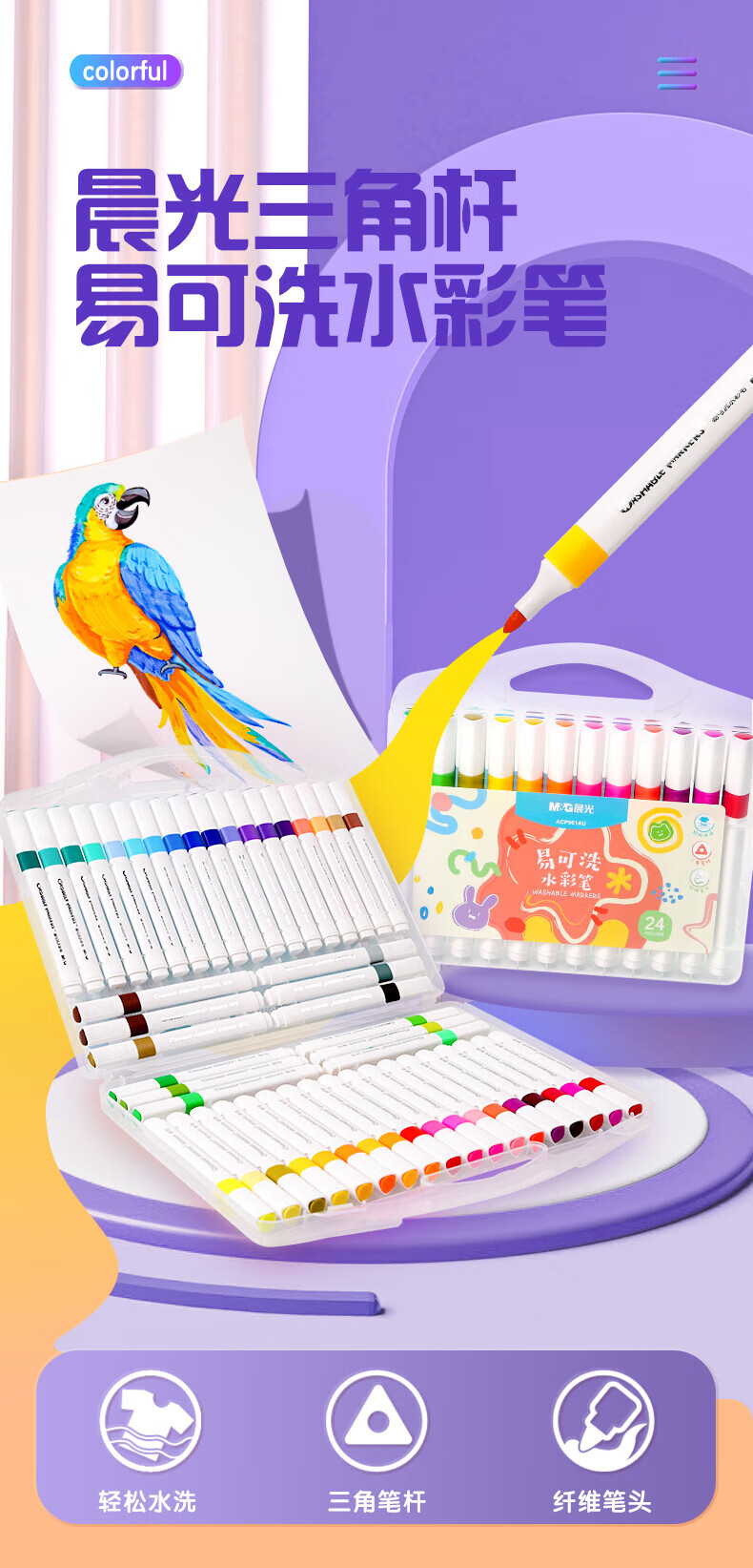 M&G Easy Washable Watercolor Pens for Kids 12 Colors Triangular Barrel Painting Doodle Brush Student Stationery Art Drawing Pen Set ACP901AT-1 Box 1
