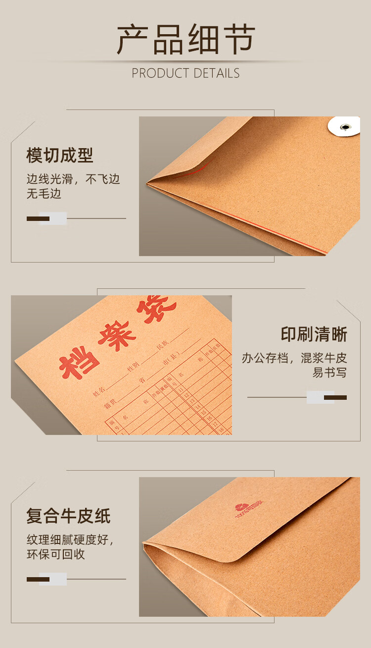 Kingdee A4 Kraft Paper File Folders, 10 Pieces, 200g, 2.8cm Side Width, Document Folders for Bids, Contracts, Bills, Data Storage, Meeting Materials, Office Supplies 5