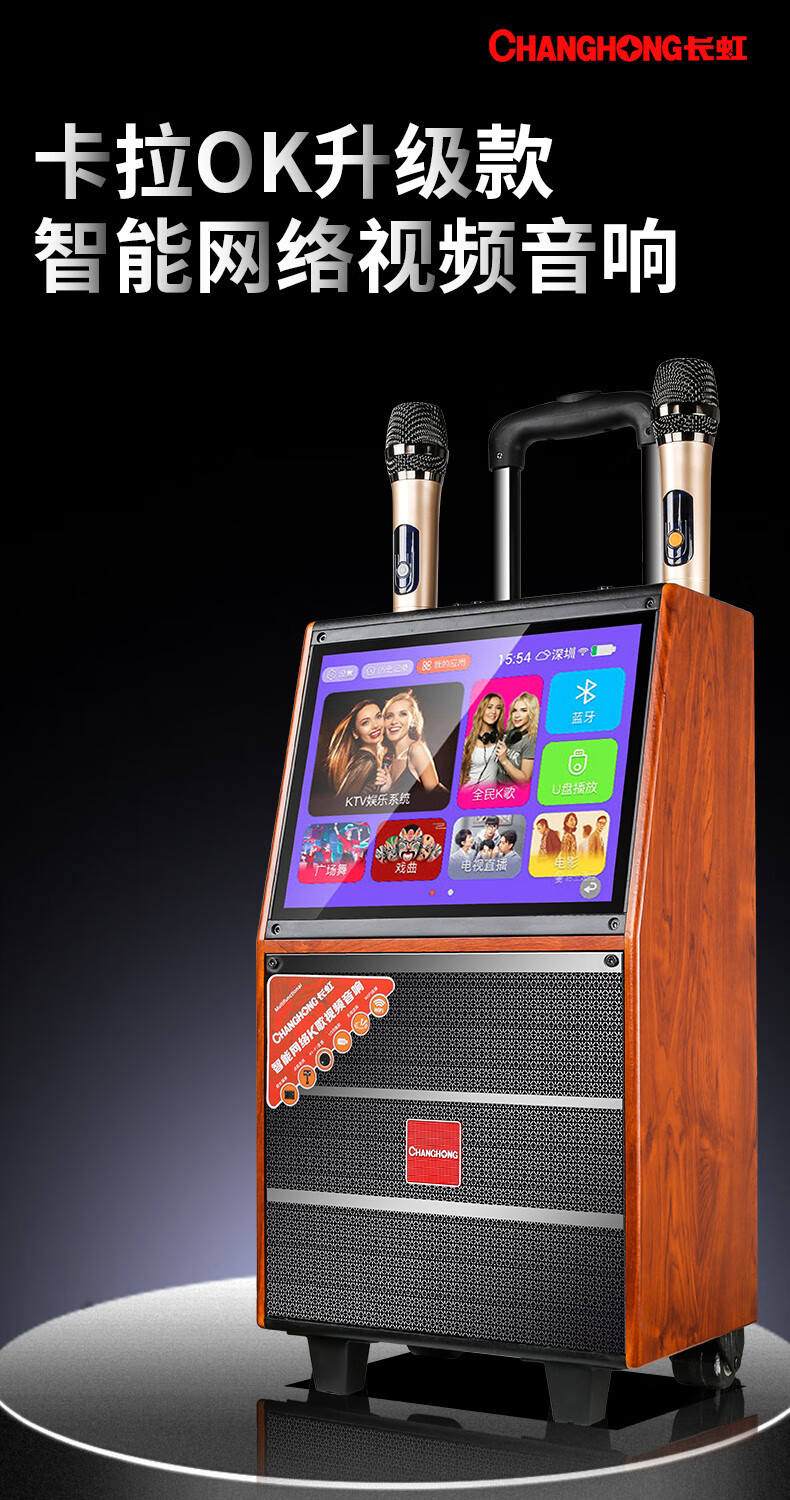 长虹changhongktv家用网络点歌机一体机触摸屏家庭音响套装户外k歌