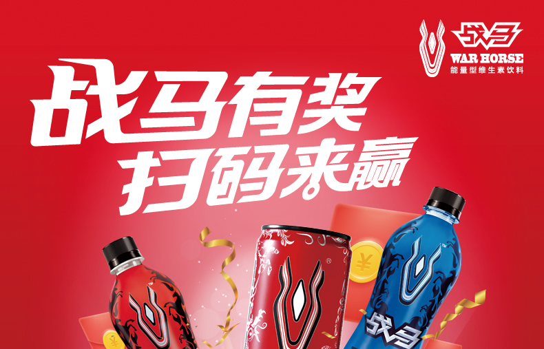 战马战马饮料运动能量型维生素功能饮料310ml24罐整箱红牛新品饮料