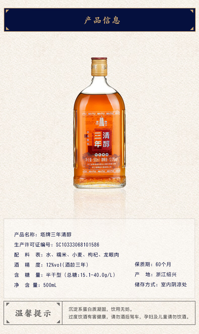 塔牌绍兴黄酒清醇三年半干型黄酒500ml6瓶整箱装