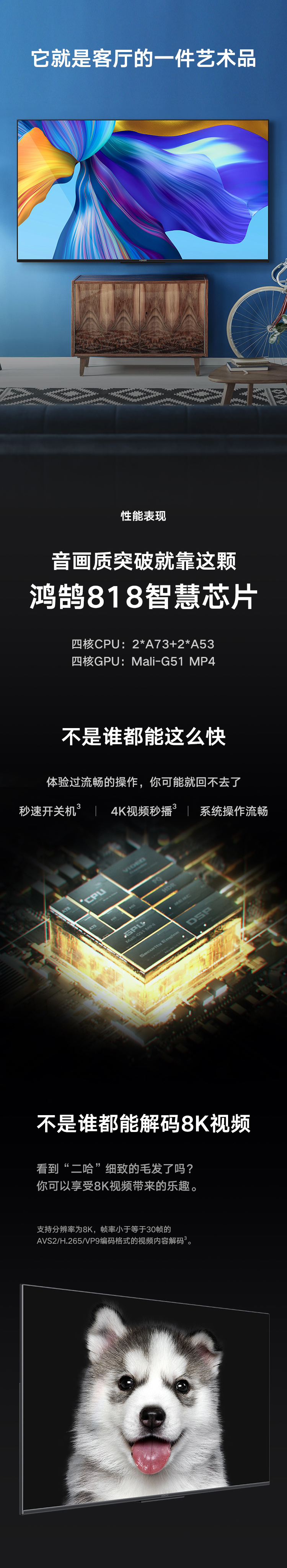 华为荣耀 智慧屏X1 55英寸 可播放8K视频 无广告 图3