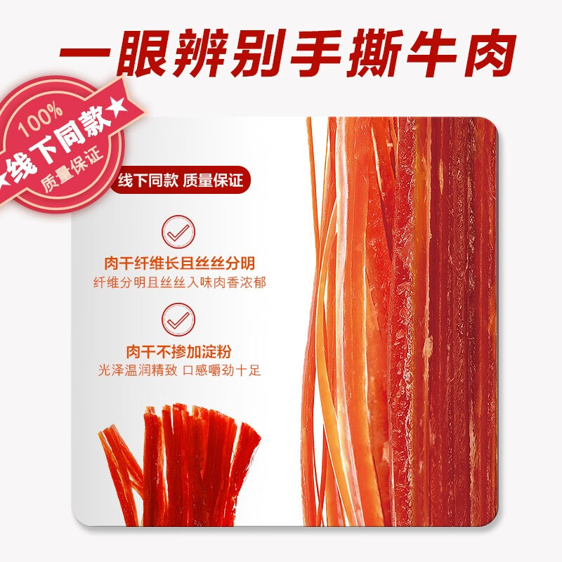 棒棒娃 手撕牛肉干麻辣味68g 休闲肉脯零食四川特产独立小包装