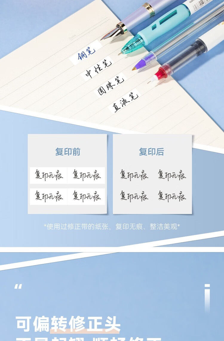  得力(deli)30米按动密封门修正带 1+4替芯 不易断带改正带/涂改带 VR125 绿色开学文具