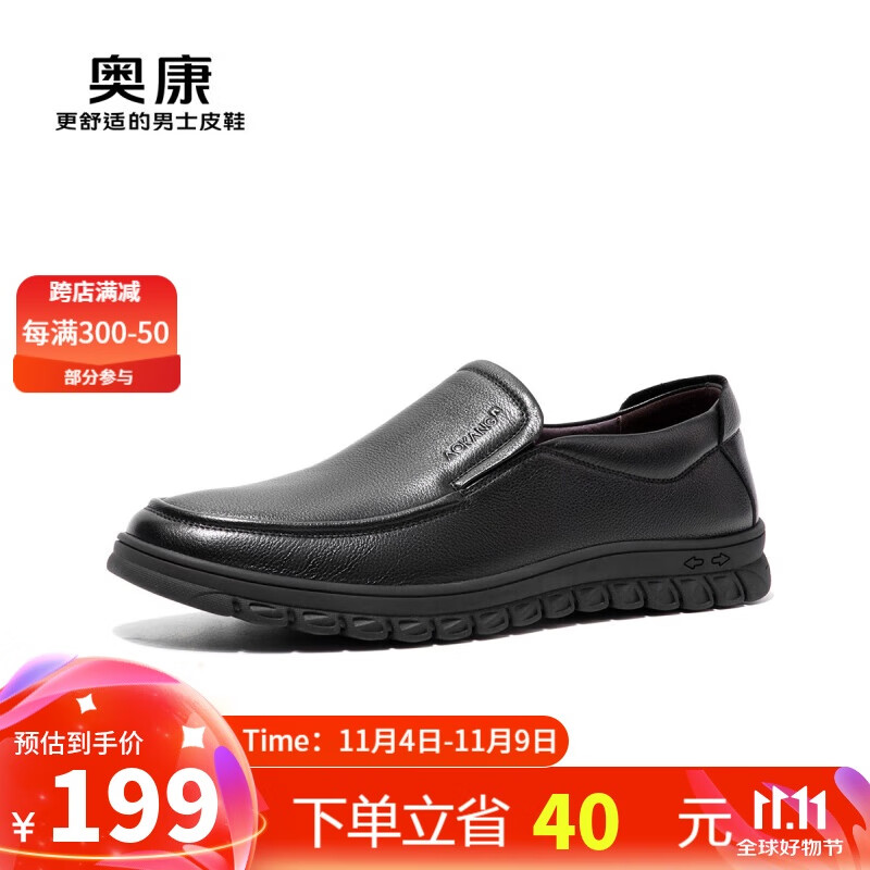 Aokang Leather Shoes for Men, Business Casual Slip-On Comfortable Daily Simple Driving Casual Leather Shoes, Black, Size 42