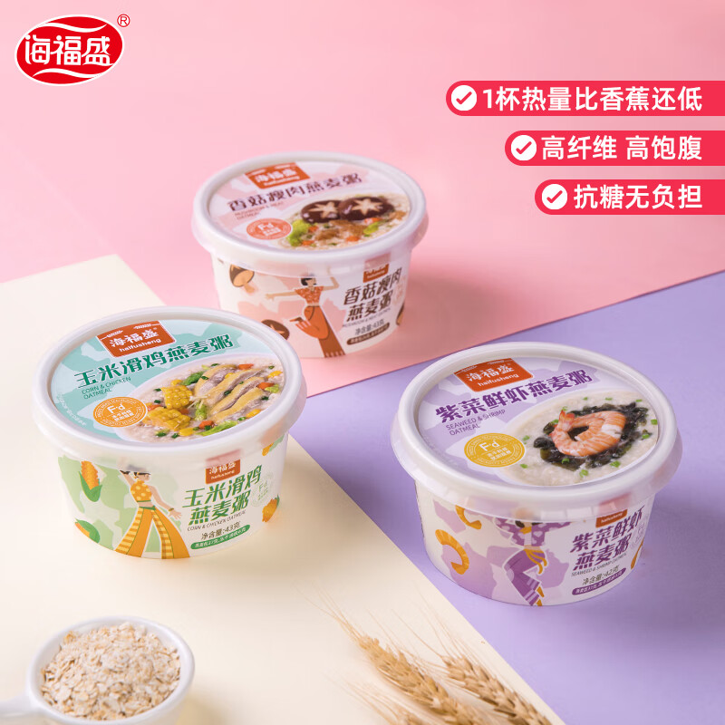 海福盛方便食品速食粥懒人食品早餐高膳食燕麦冻干粥3味6杯256g