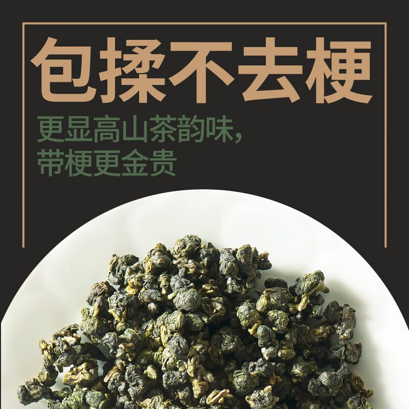 修哲乌龙茶金奖青心台湾高山乌龙清香特级128g茶叶新茶送礼可冷泡