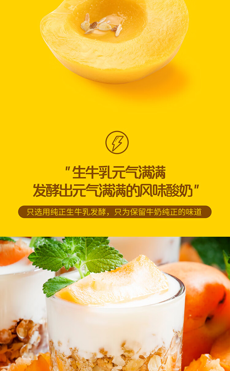 蒙牛 纯甄 常温酸牛奶 燕麦+黄桃 200g*10盒*2件 图4