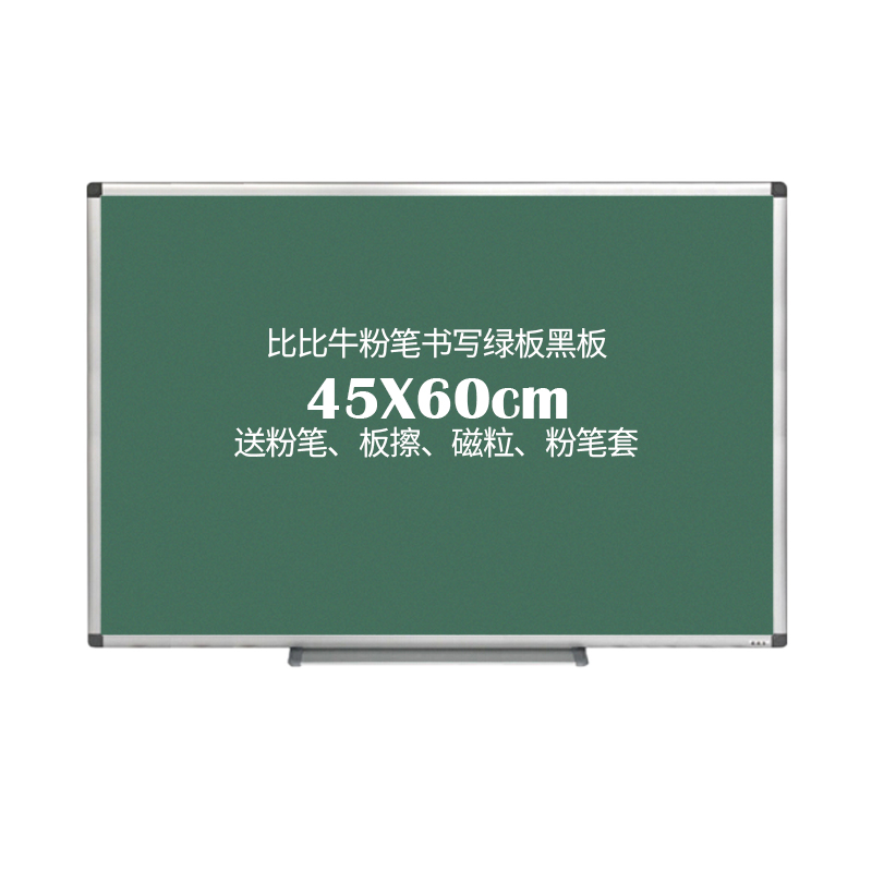 Bibiniu 45*60cm Hanging Green Board, Children's Whiteboard Writing Board Magnetic Chalk Blackboard, BBND-G4560