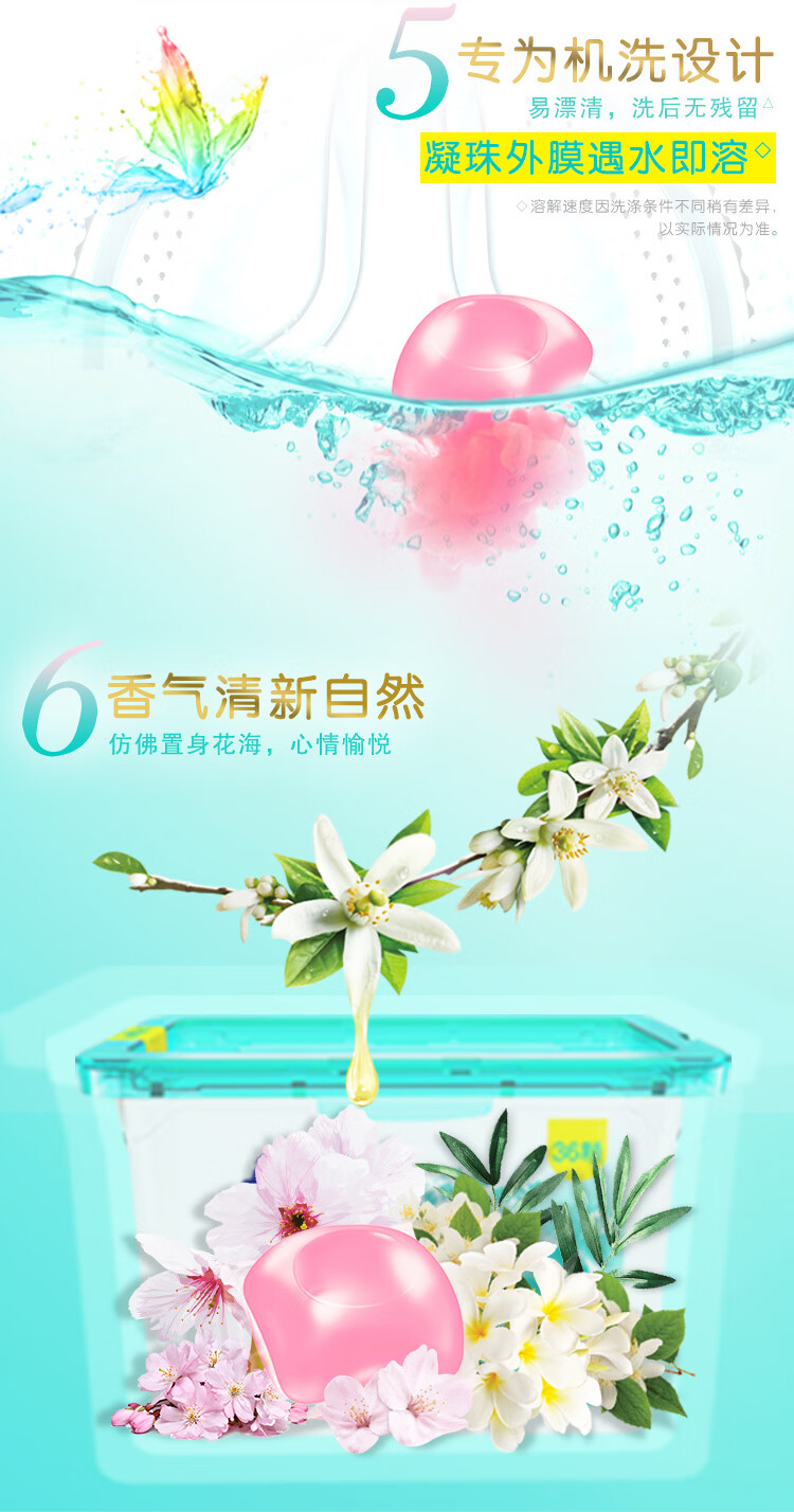 超能 花漾护色洗衣凝珠 8g*50颗*2盒 图8