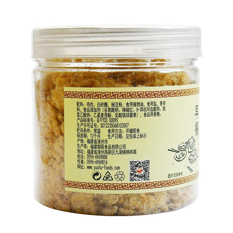 厨師 早餐肉松200g 鸡肉松美味搭档休闲零食下饭菜寿司烘焙食材