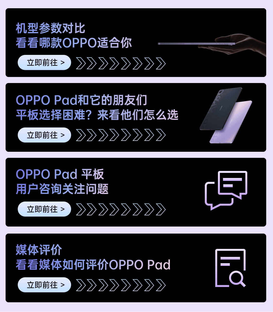 OPPO Pad 11-inch 2.5K 120Hz high-brush eye protection screen 8360mAh Snapdragon 870 6+128GB audio-visual entertainment office student online class tablet aurora purple OPPO Pad 11-inch 2.5K 120Hz high-brush eye protection screen 8360mAh Snapdragon 870 6+128GB audio-visual entertainment office student online class tablet aurora purple