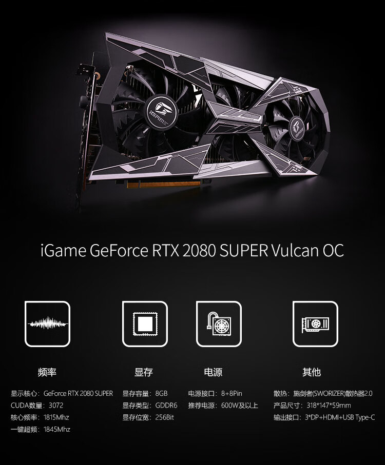 七彩虹colorful火神igamegeforcertx2080supervulcanoc16501845mhz