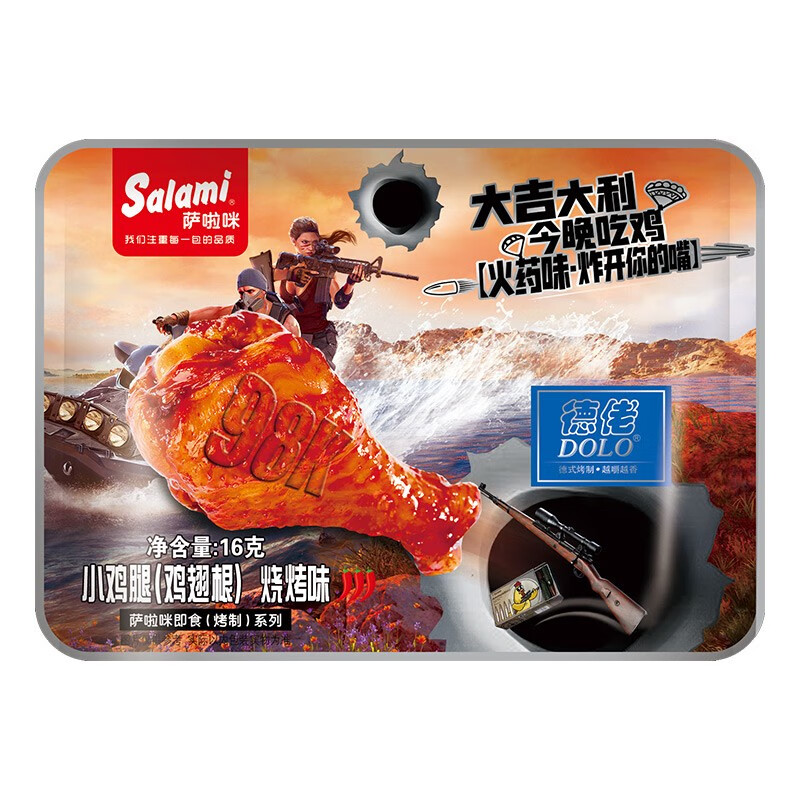 萨啦咪（Salami）烧烤味小鸡腿 网红鸡肉小零食特产小吃熟食卤味休闲食品12包盒装