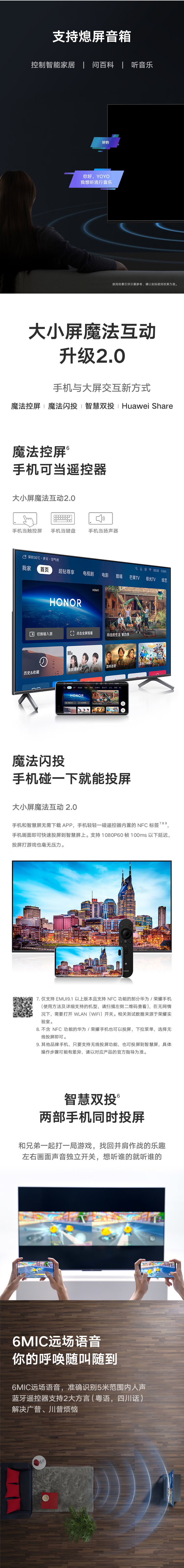 华为荣耀 智慧屏X1 55英寸 可播放8K视频 无广告 图5