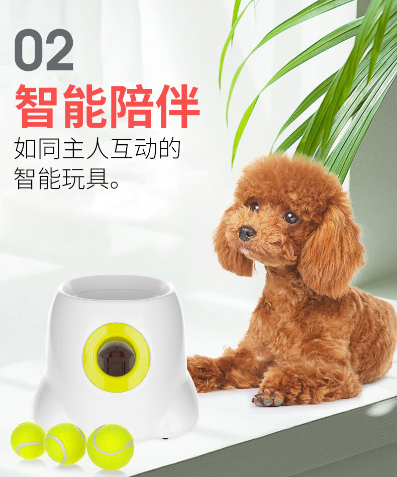 All For Paws宠物玩具网球机狗狗发球机玩具网球发射器自动抛球扔球发球投球机 商品详情 All For Paws宠物玩具网球机狗狗发球机玩具网球发射器自动抛球扔球发球投球机 商品详情