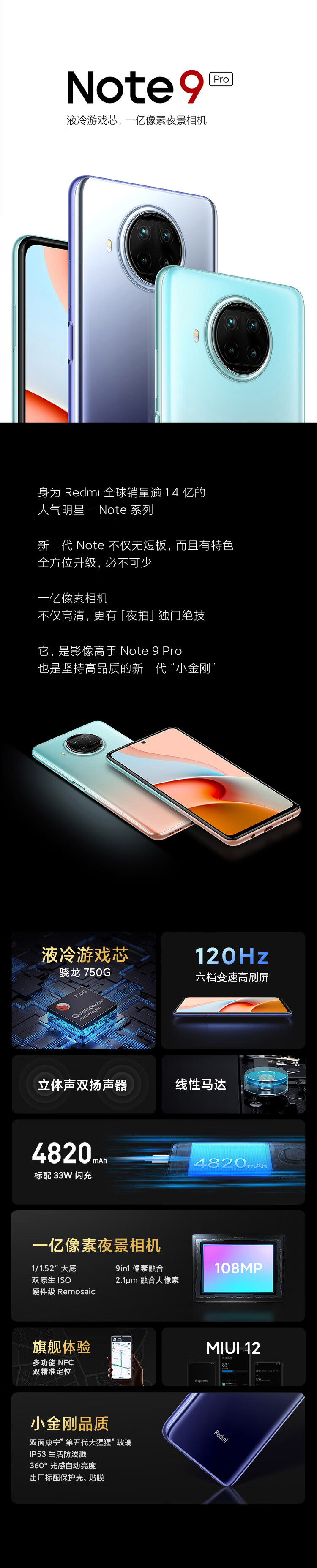 新低，Redmi红米 Note 9 Pro 5G智能手机 8GB+256GB 1269元包邮 买手党-买手聚集的地方