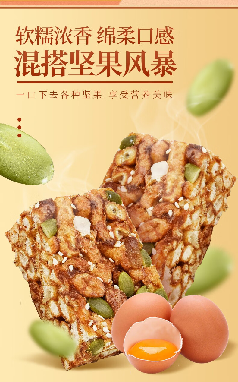 名沙坚果沙琪玛黑糖味430g 老式糕点休闲零食传统糕点宵夜下午茶零食