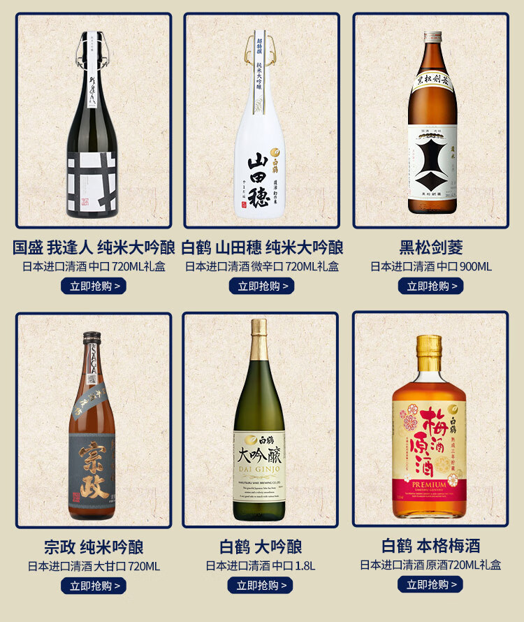 日本清酒原装进口保税仓直邮 瑞穗黑松剑菱清酒古酒中口日本清酒洋酒720ml 图片价格品牌报价 京东