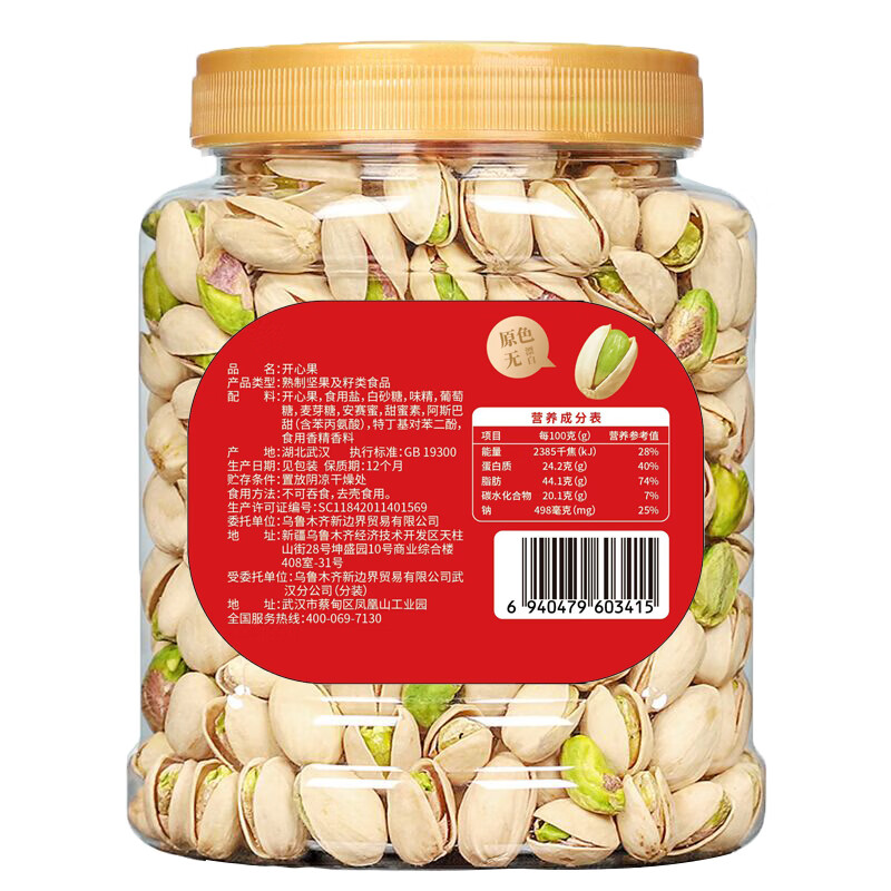 新边界 每日坚果炒货 休闲零食特产美国果原色无漂白开心果400g/罐