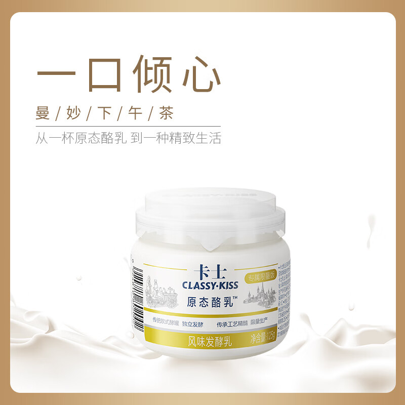 卡士（CLASSY.KISS）原态酪乳125g*6罐 低温酸奶酸牛奶 风味发酵乳 生鲜