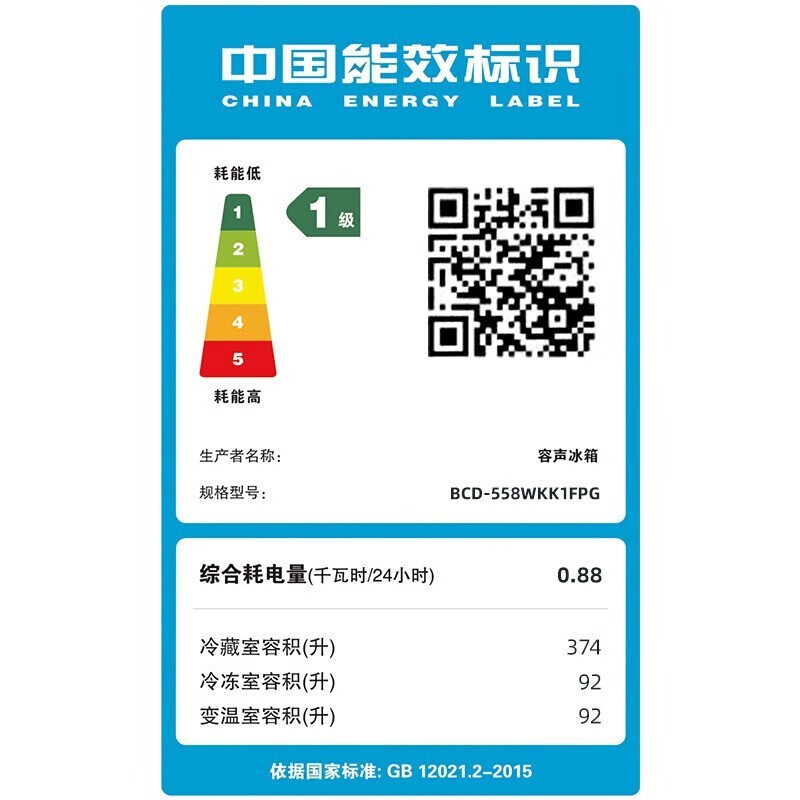 【99新】容声 558升十字对开门四门冰箱一级变频风冷无霜家用多门电冰箱BCD-558WKK1FPG 几乎无瑕疵