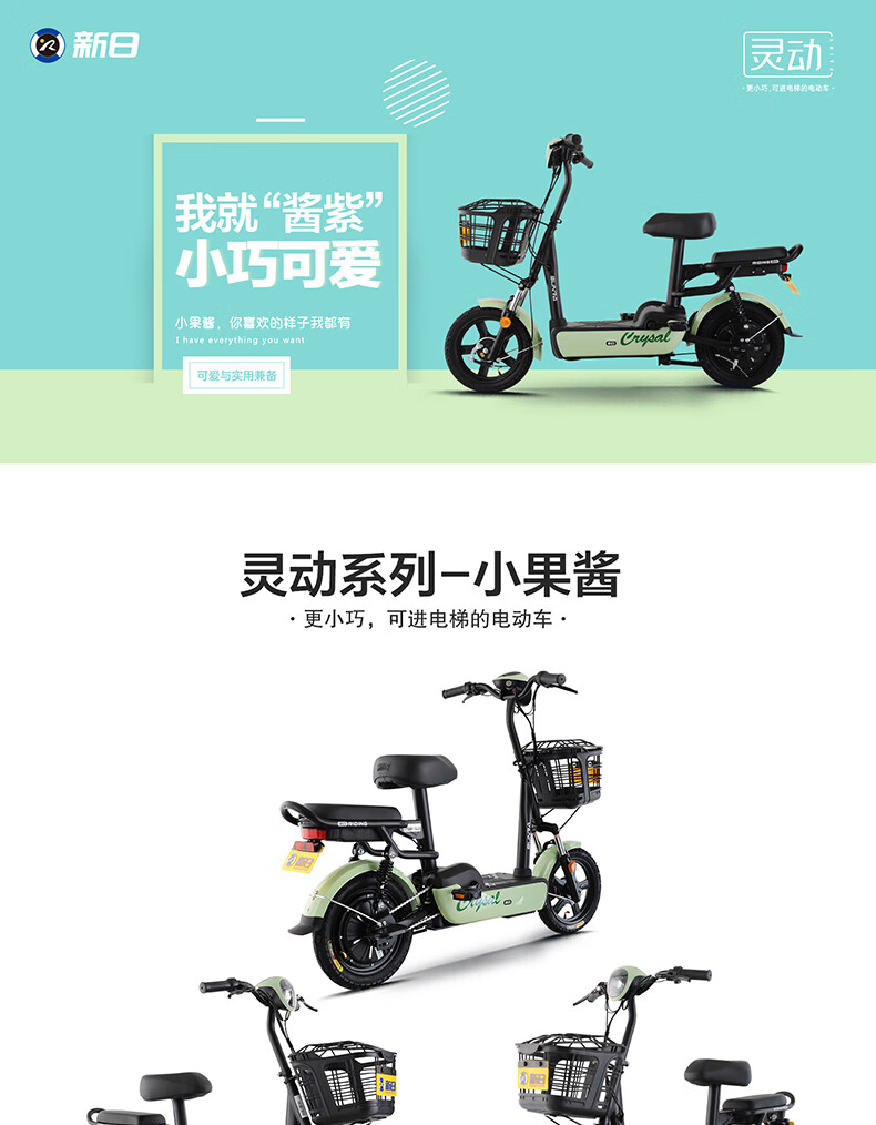 新日sunra电动车成人电瓶车新国标电动自行车小型迷你代步车小果酱