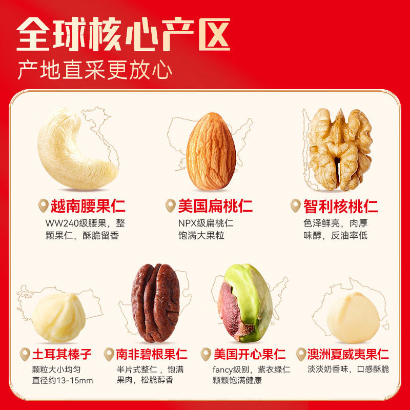 沃隆纯坚果每日坚果750g/30袋0添加孕妇零食混合坚果礼盒零食大礼包