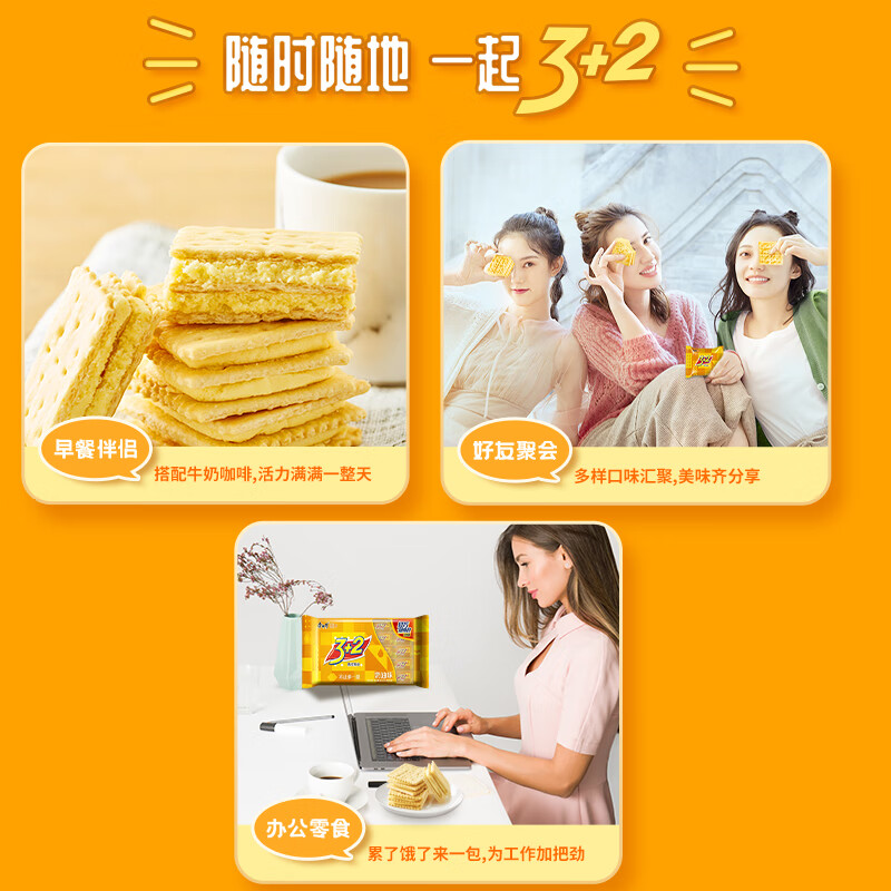 康师傅 3+2苏打夹心饼干 奶油味500g 休闲零食 早餐下午茶