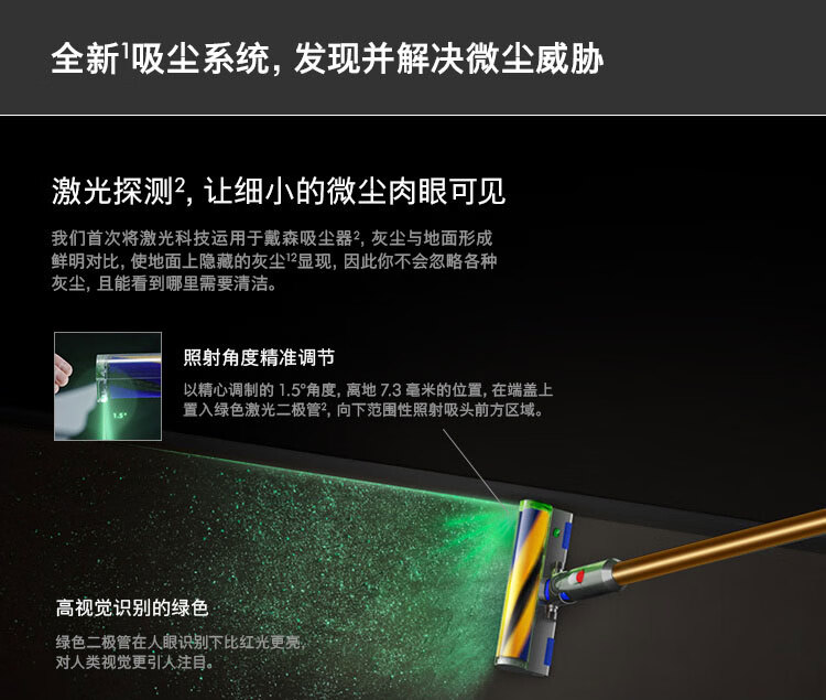 戴森最新旗舰 Dyson V15 手持无线吸尘器 图8