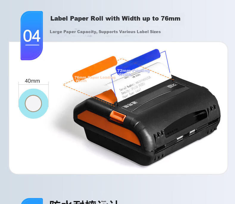 HPRT A300E Portable Express Delivery Single Mobile Bluetooth Universal Thermal Printer, Warehouse Label Pickup Code Electronic Shipping Label, Cainiao Post Station Printing Machine 11