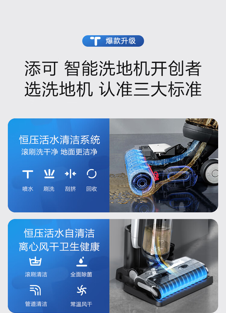 Tineco 添可 芙万 2.0 Pro LED 无线洗地机 新低1540元包邮 值值值-买手聚集的地方