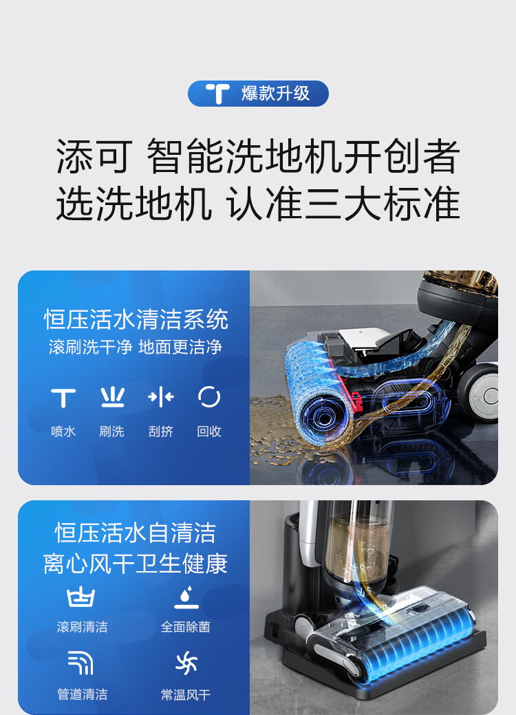 Tineco 添可 芙万 2.0 Pro LED 无线洗地机 新低1540元包邮 买手党-买手聚集的地方