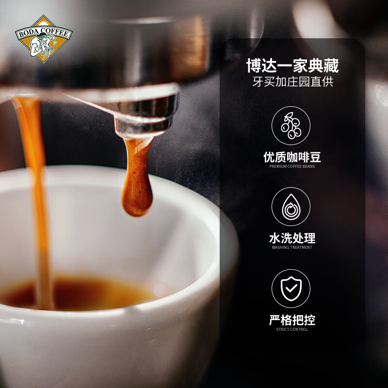 博达典藏牙买加蓝山咖啡豆 进口生豆新鲜烘焙纯黑咖啡豆 500克袋装