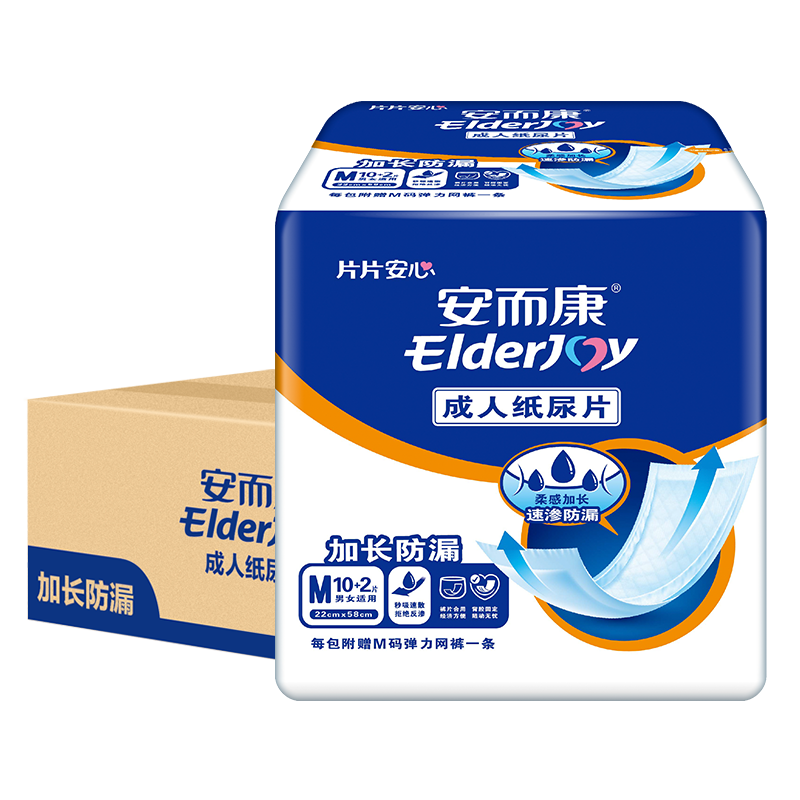 Elderjoy Extended Leak-Proof Adult Diapers, 58*22cm, M96 Pieces, Incontinence Pads, Diapers for Elderly with Mesh Pants