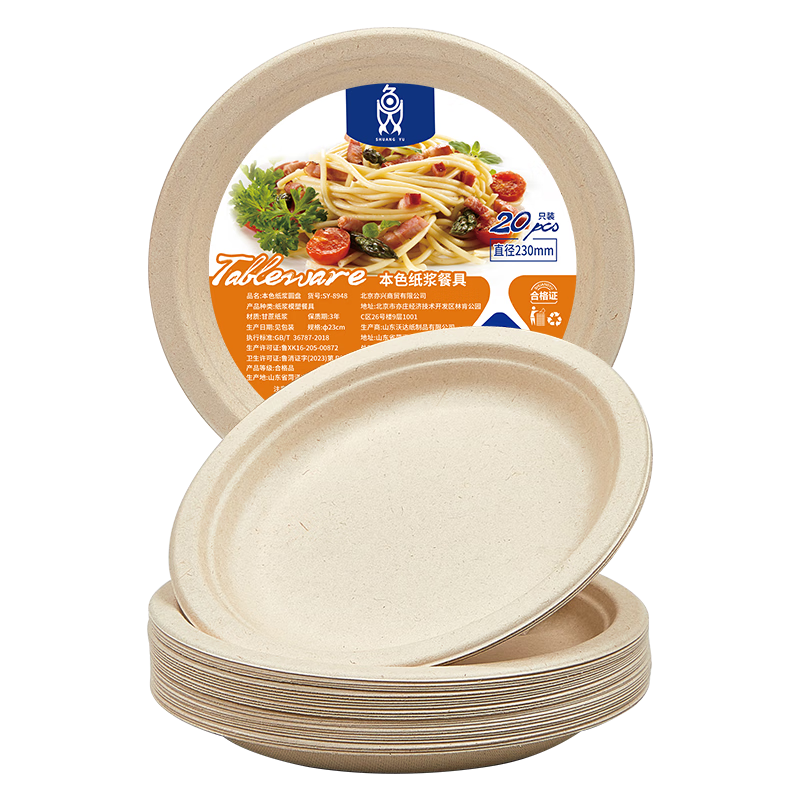 SHUANG YU Sugarcane Pulp Paper Plates, Bowls, Disposable Tableware, Waterproof And Oil-Resistant, Natural Color, Biodegradable Round Plates, 9 Inches, Pack of 20