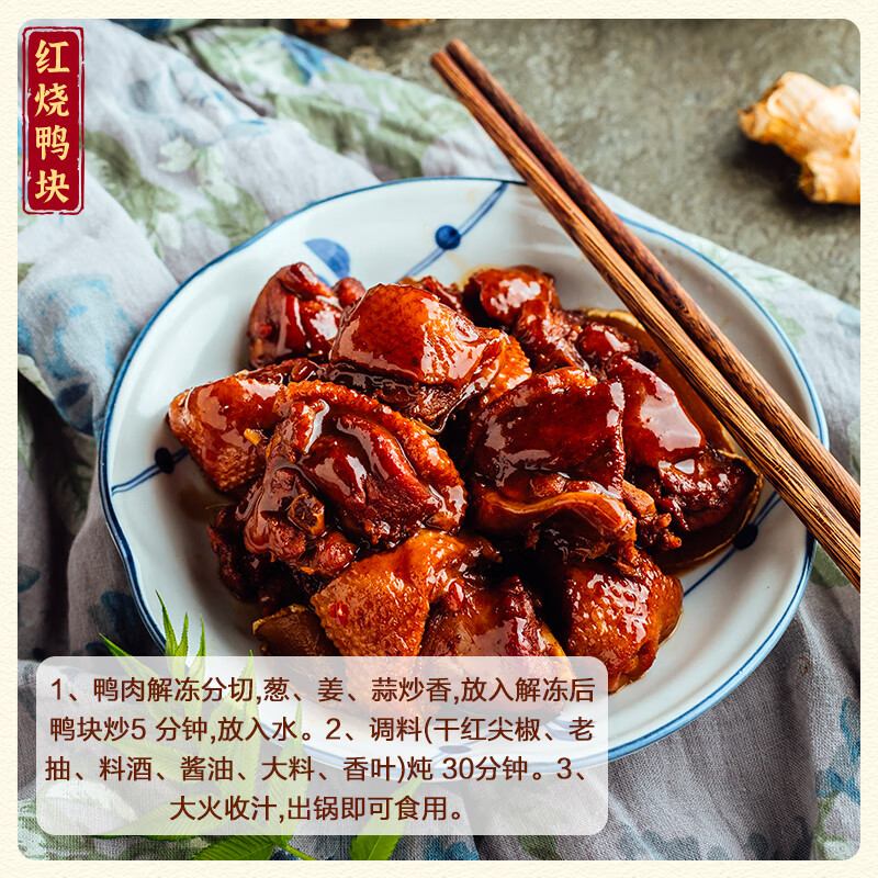 正大食品（CP）樱桃谷鸭半片鸭 2.8斤 半边鸭煲鸭汤烤鸭啤酒鸭冷冻生鲜鸭肉鸭块