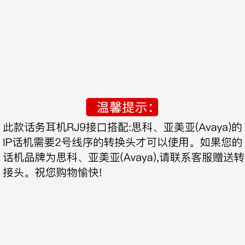 Yijiatong Single-Ear Headset Y610-RJ9 Crystal Head, Over-Ear Headphones/call Center Headset/noise-Cancelling Headphones/sales Telemarketing Headset/business/education Direct Connection Telephone