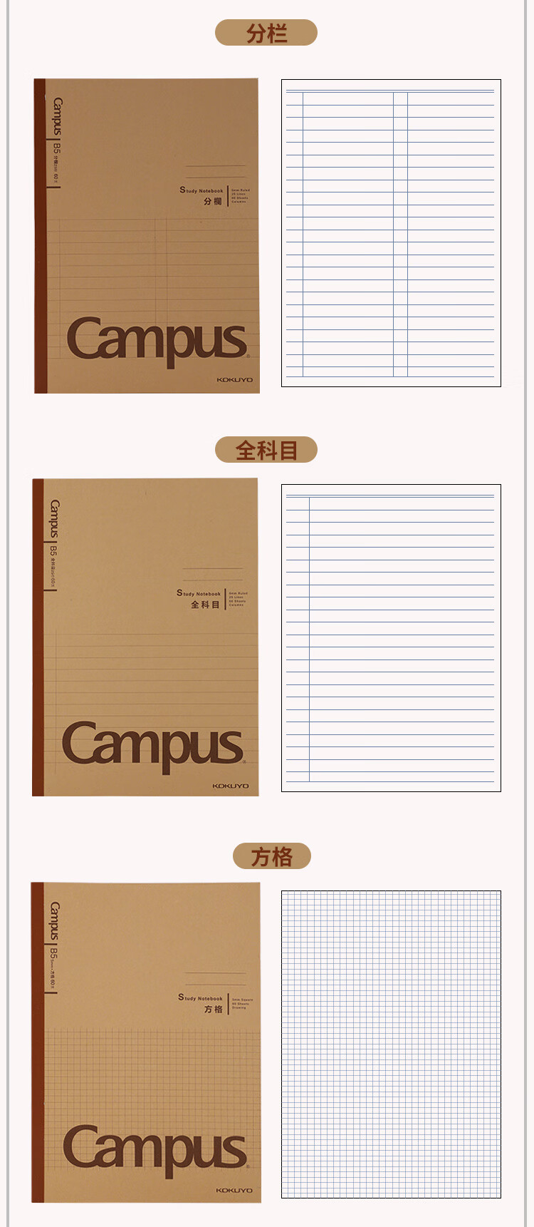 KOKUYO Campus Study Notebook, Kraft Paper Series B5 Student Notebook, 60 Pages, All Subjects, 3-Pack, WCN-CNB1663 1